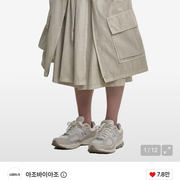 아조바이아조 워시드 집업 팬츠 xl