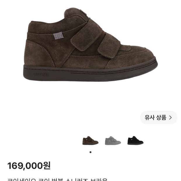 코이세이오 코이 범블 스니커즈 브라운 250