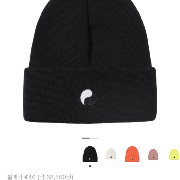 스투시 아워레가시 음양 비니 판매