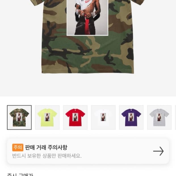 슈프림 플레이보이 카티 카모 m사이즈