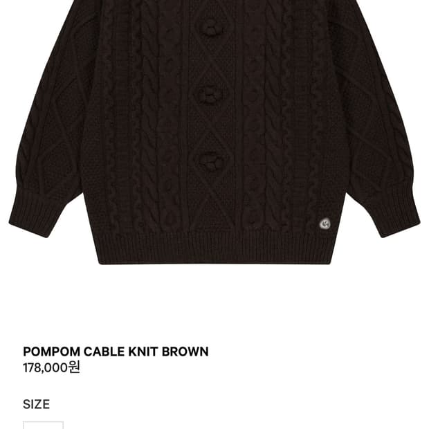 택달린 새상품,택포가)코이세이오 폼폼 케이블 니트
