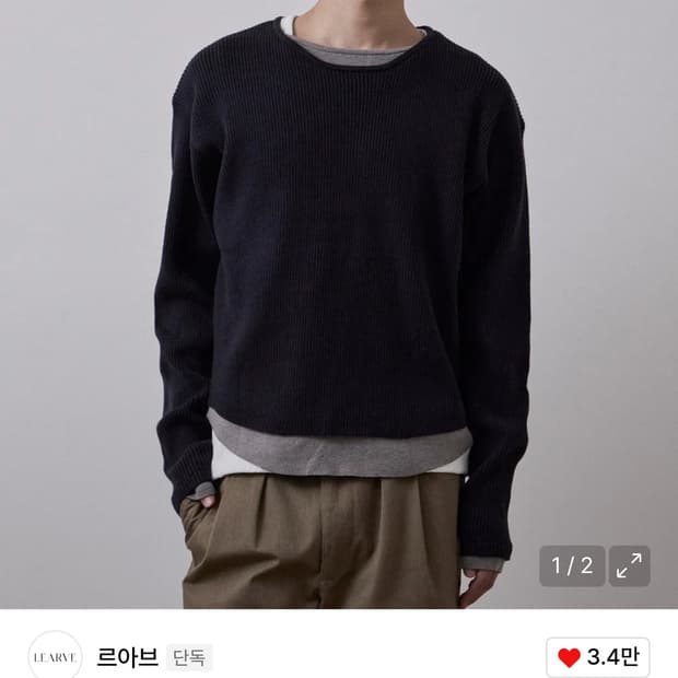 르아브 더블 레이어드 콘트라스트 텍스쳐 니트 네이비