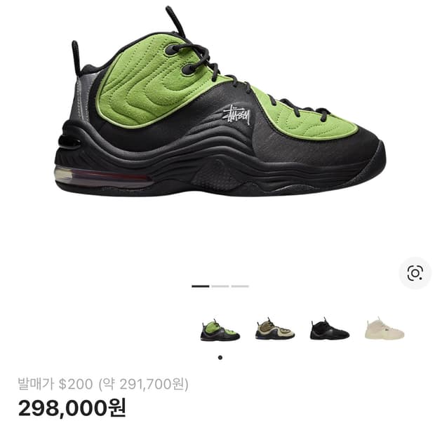 나이키 x 스투시 에어 페니 2 비비드 그린 앤 블랙