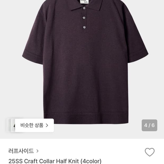 러프사이드 크래프트 칼라 하프 니트 퍼플 3사이즈 새상품