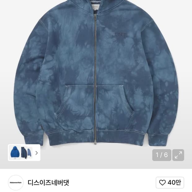 디스이즈네버댓 후드집업 팔아요