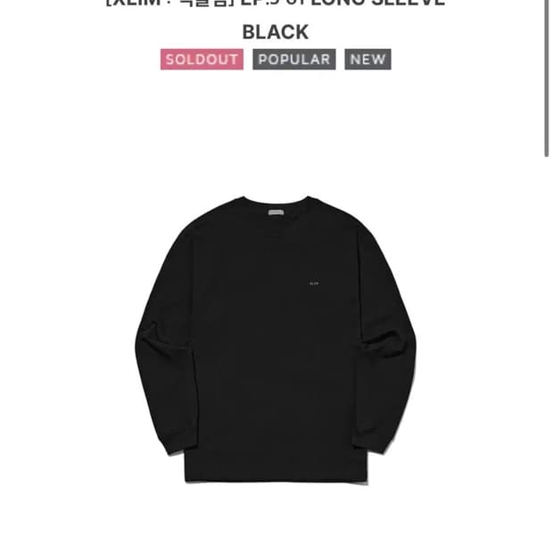 xlim 엑슬림 ep.5 롱슬리브 2사이즈