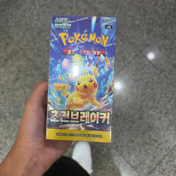 포켓몬카드 초전브레이커 미개봉