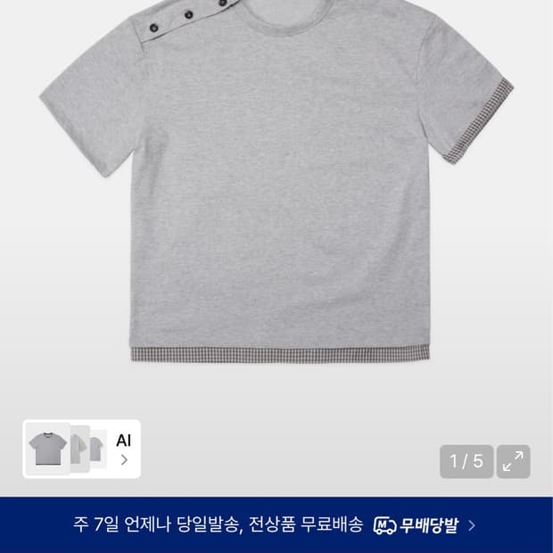 도프제이슨 숄더 버튼 체크 레이어드 티셔츠 M사이즈