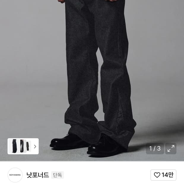 낫포너드 부츠컷 데님 팝니다