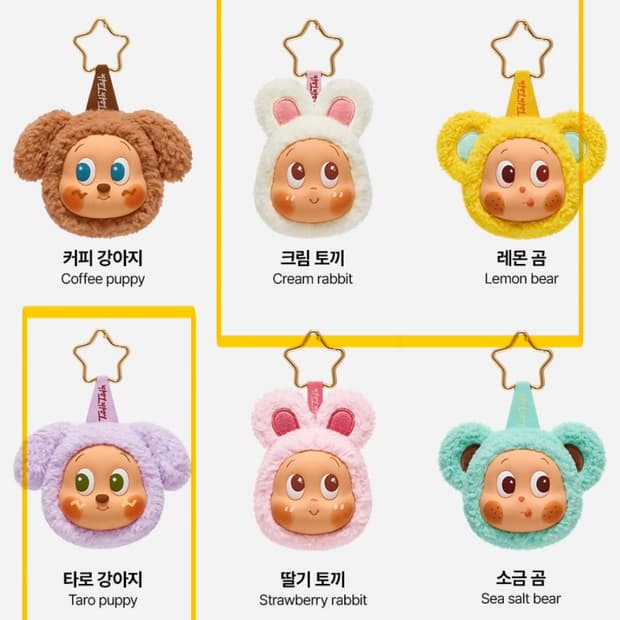 팝마트 작은별 맛있는 한 입 시리즈 이어폰백