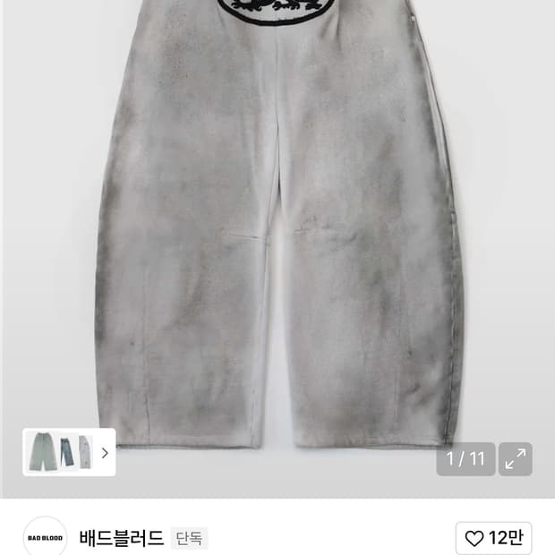 배드블러드 라이온패치 2 way 커브드 조거