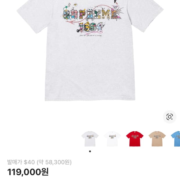 [M]슈프림 바시티 티셔츠 애쉬 그레이 - 24SS