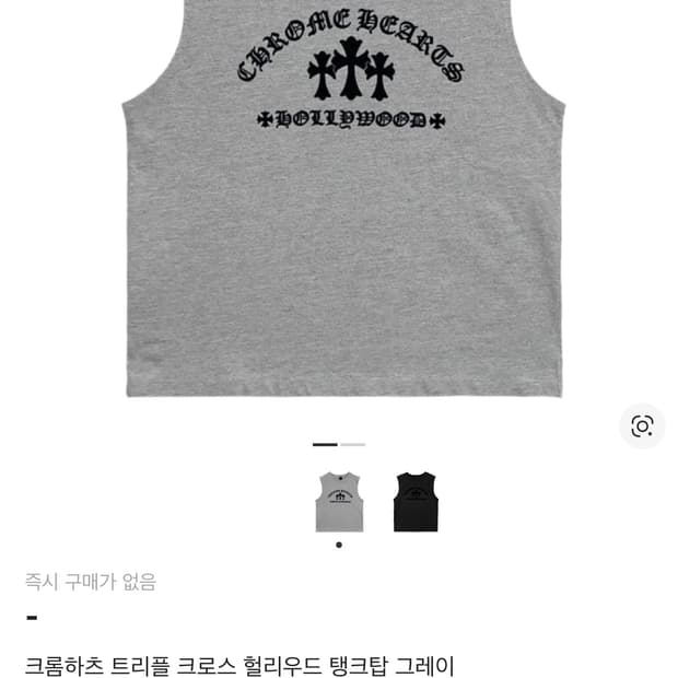 크롬하츠 할리우드 탱크탑 XS 정품