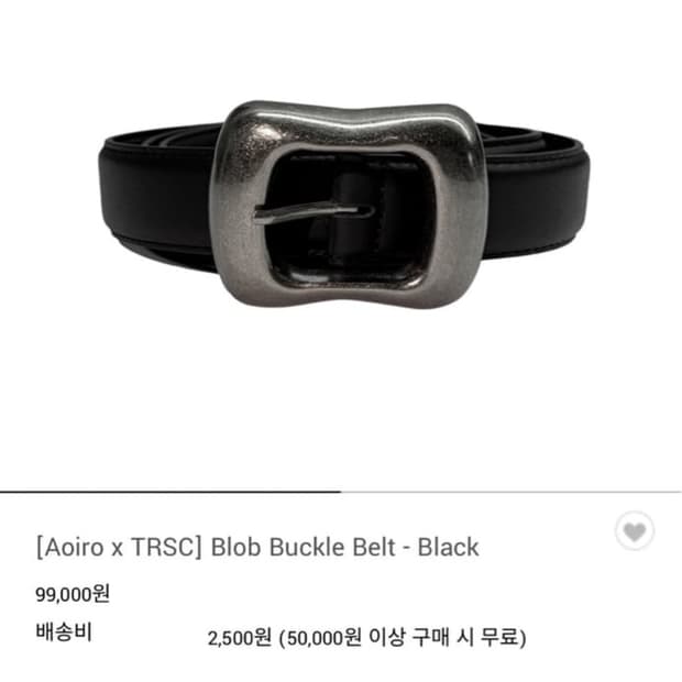 (구매)아오이로 trsc 벨트 구합니당