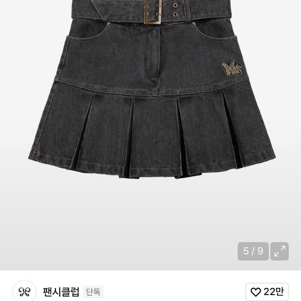 팬시 클럽 데님 플리츠 벨트 스커트 S