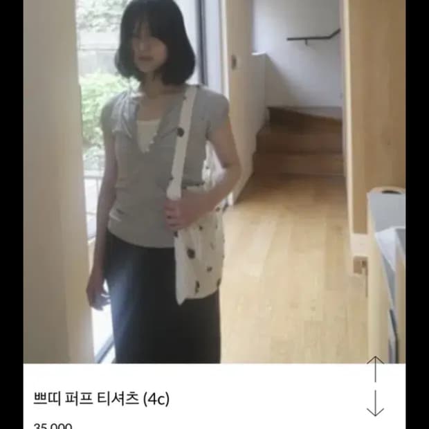 애프터먼데이 반팔