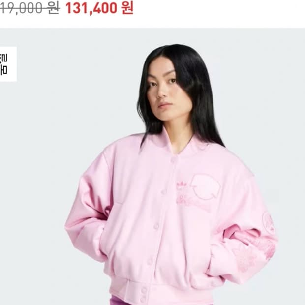 아디다스 컬리지에이트 오버사이즈 자켓 핑크