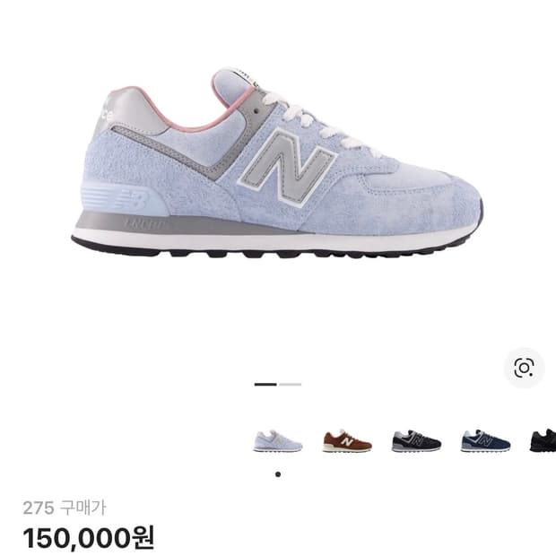 뉴발란스 574 라이트 블루 D 스탠다드 245