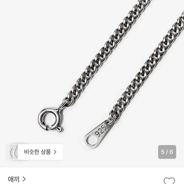 애끼 925실버 은목걸이