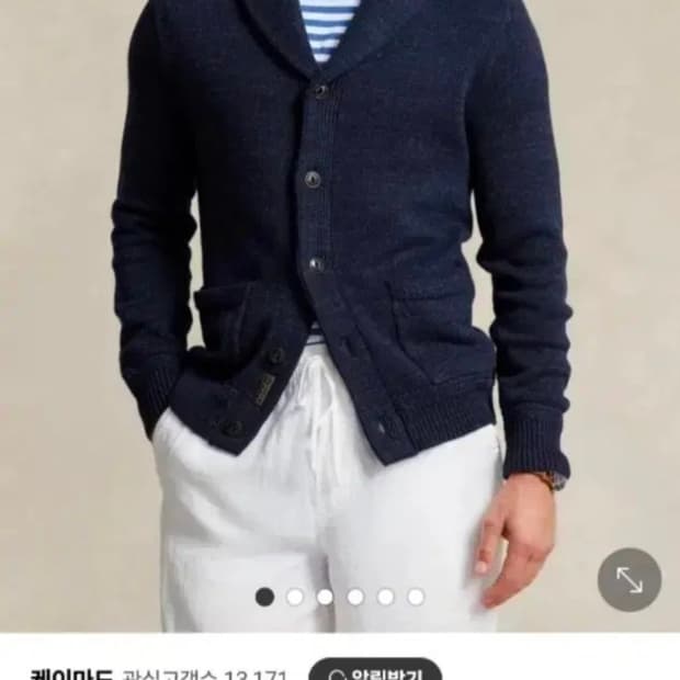 폴로랄프로렌  가디건