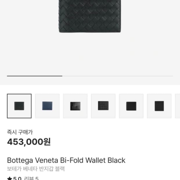 보테가베네타 반지갑