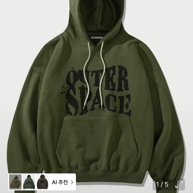 에즈카톤 카키 후드티