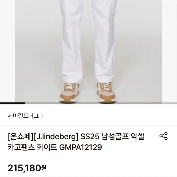 제이린드버그 골프 카고 팬츠