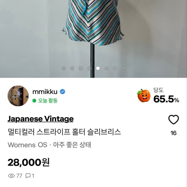 멀티컬러 스트라이프 홀터넥 OS