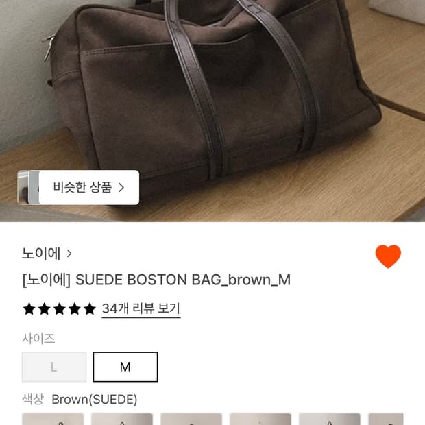 노이에 SUEDE BOSTON BAG_brown_M사이즈