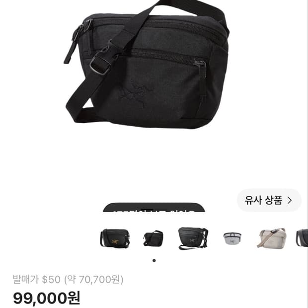 아크테릭스 크로스백