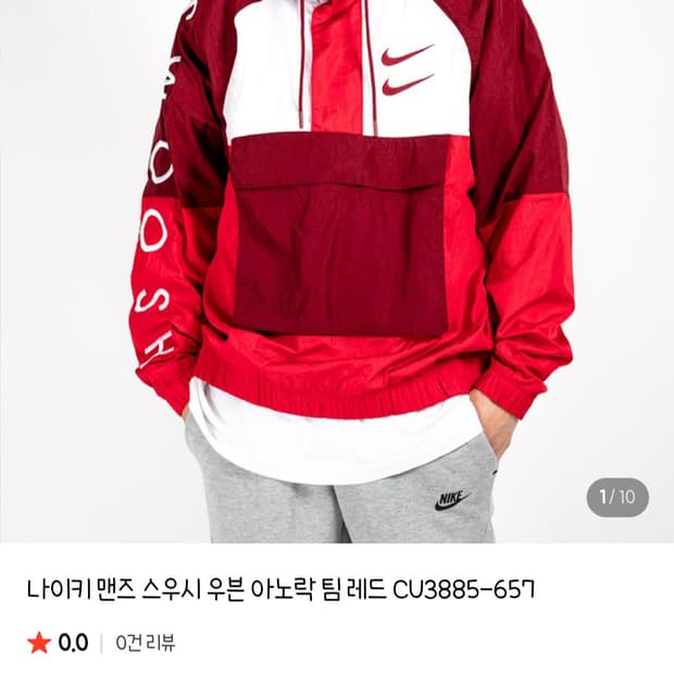 나이키 우스시 아노락 레드