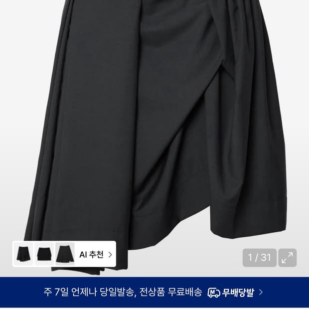 플레어업 Asymmertical Draped Midi Skirt