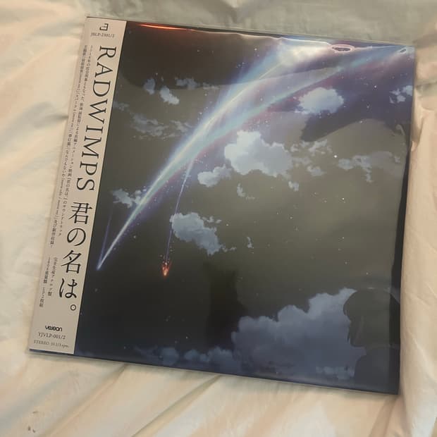 너의 이름은 LP