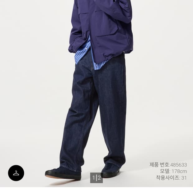 유니클로 와이드 스트레이트진 68blue 31사이즈