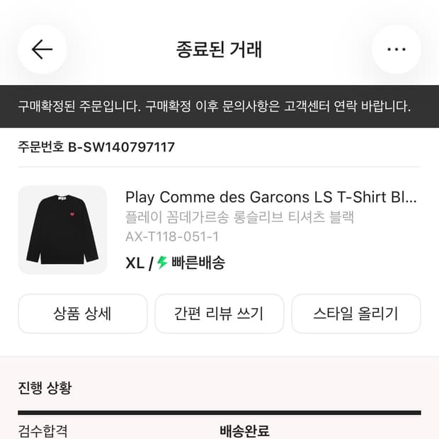 꼼데가르송 플레이 롱슬리브