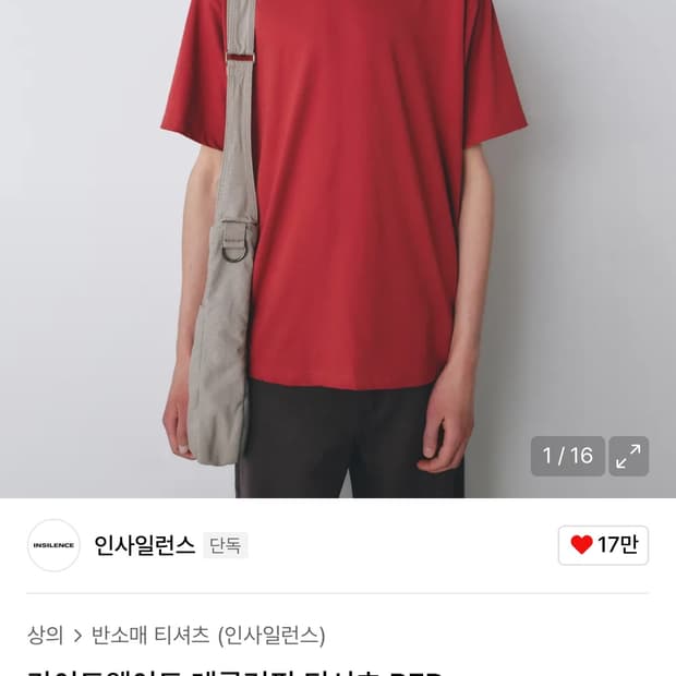 인사일런스 라이트웨이트 레귤러핏 티셔츠 RED
