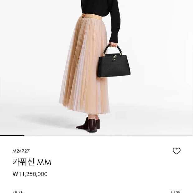 루이뷔통 카퓌신 MM 정품 (새재품)