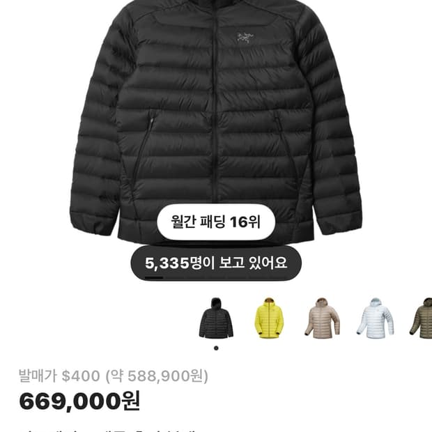 아크테릭스 세륨 후디 블랙