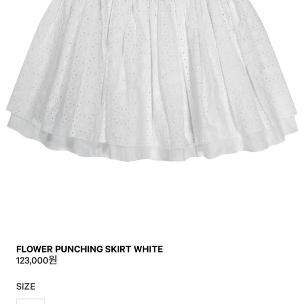 코이세이오 플라워 펀칭 스커트