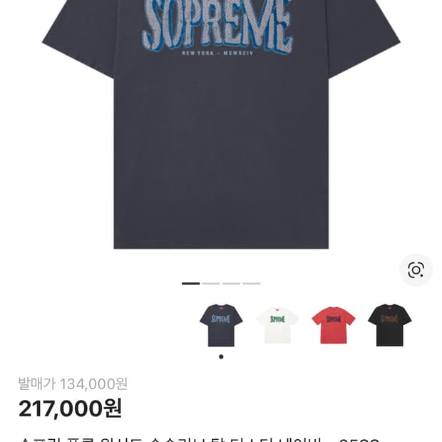 슈프림 플록 워시드 네이비 반팔