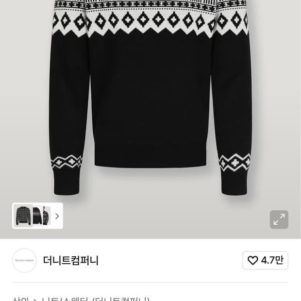 더니트컴퍼니 니트 L 새상품