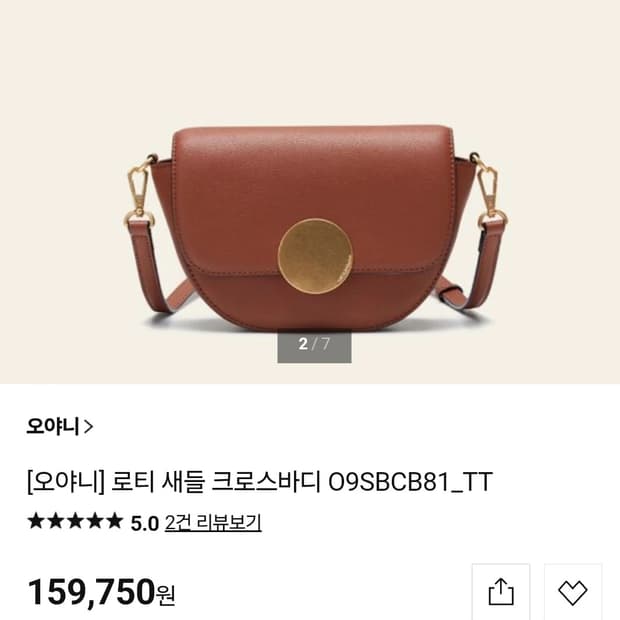 오야니 로티 새들 크로스바디 소가죽 크로스백
