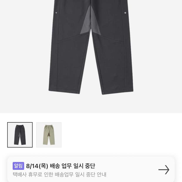 산산기어 스웻팬츠