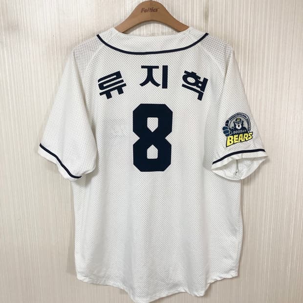 KBO 두산베어스 올드 반달 홈유니폼/져지 100 #8 류지혁