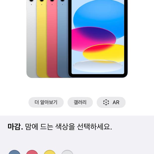 아이패드 11세대 wifi 128GB 실버
