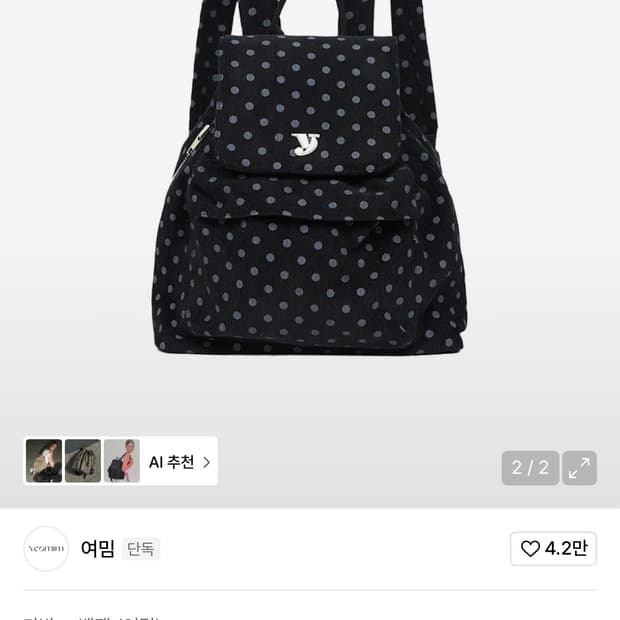여밈 mini day backpack (dot corduroy)