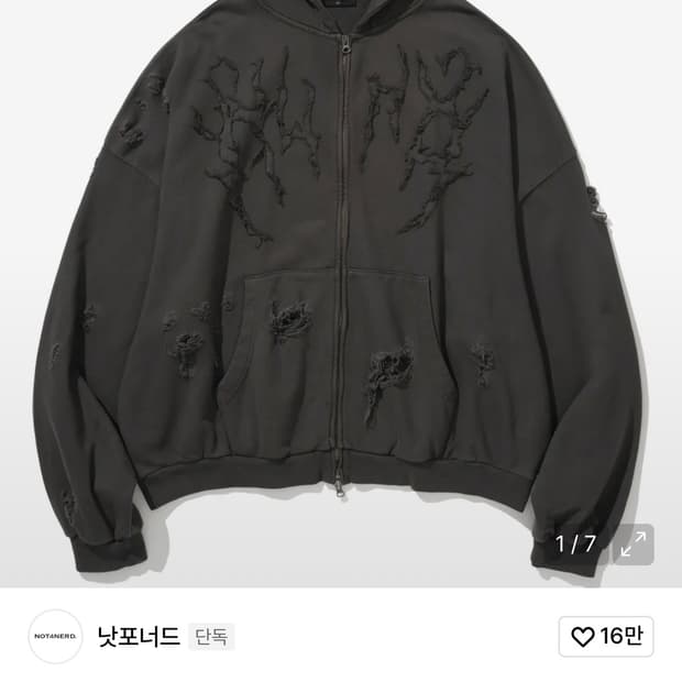 낫포너드 후드 집업 판매