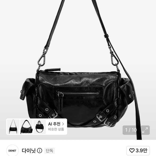 다이닛 스터드 포켓 백 블랙