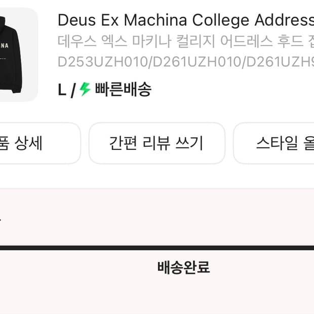 데우스 후드집업 L 새상품
