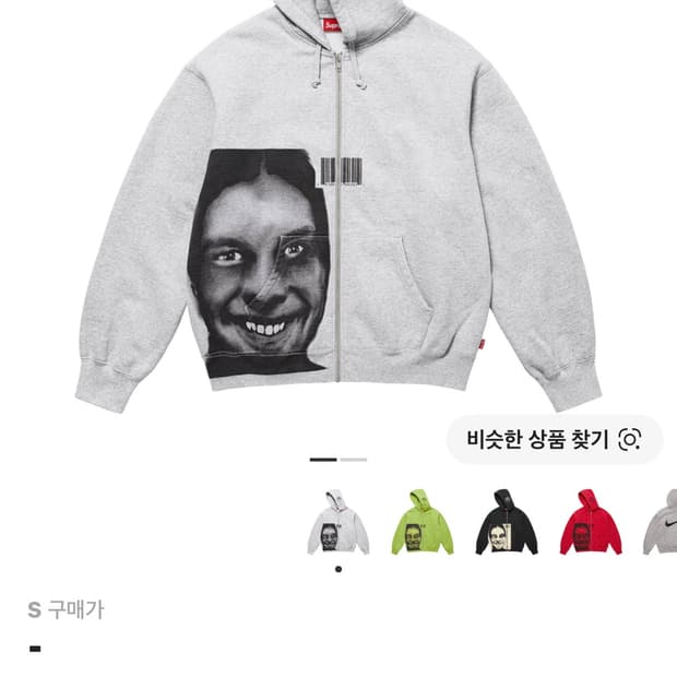 (구해요) 슈프림 x 에이펙스 트윈 집업 후드 스웨트셔츠